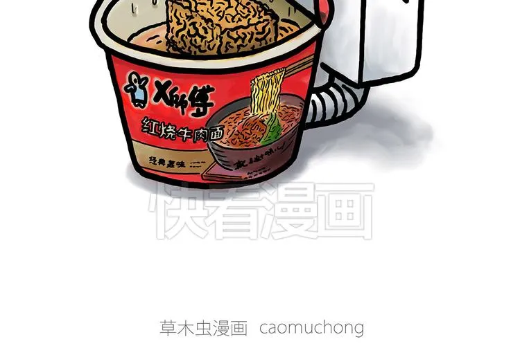 熊猫踢球 第13页
