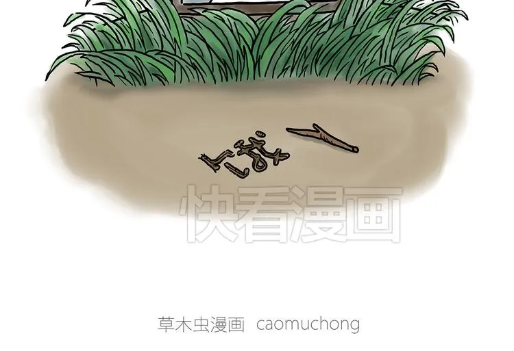 熊猫踢球 第15页