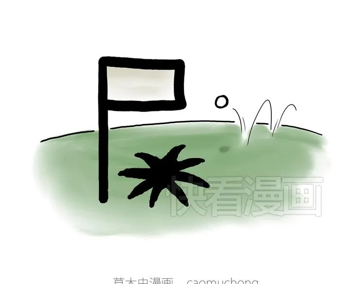 熊猫踢球 第19页