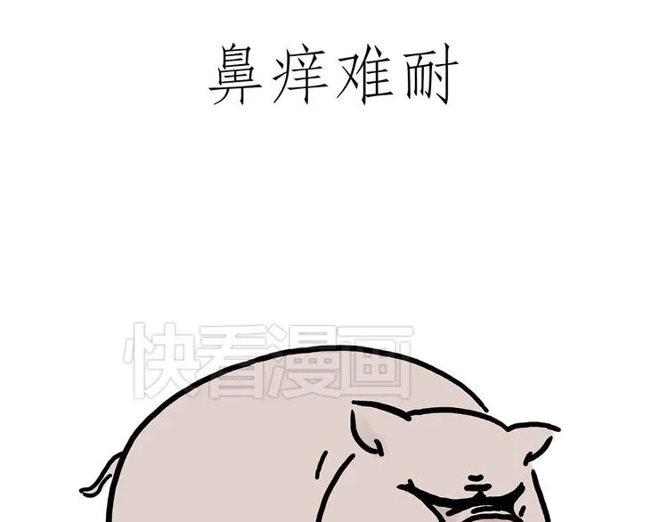 熊猫踢球 第21页