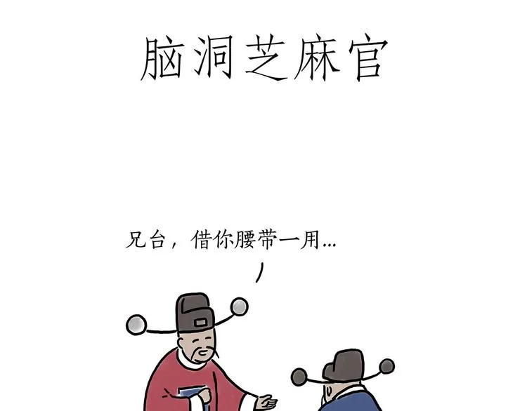 熊猫踢球 第23页