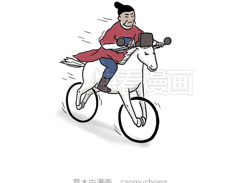 熊猫踢球 第26页
