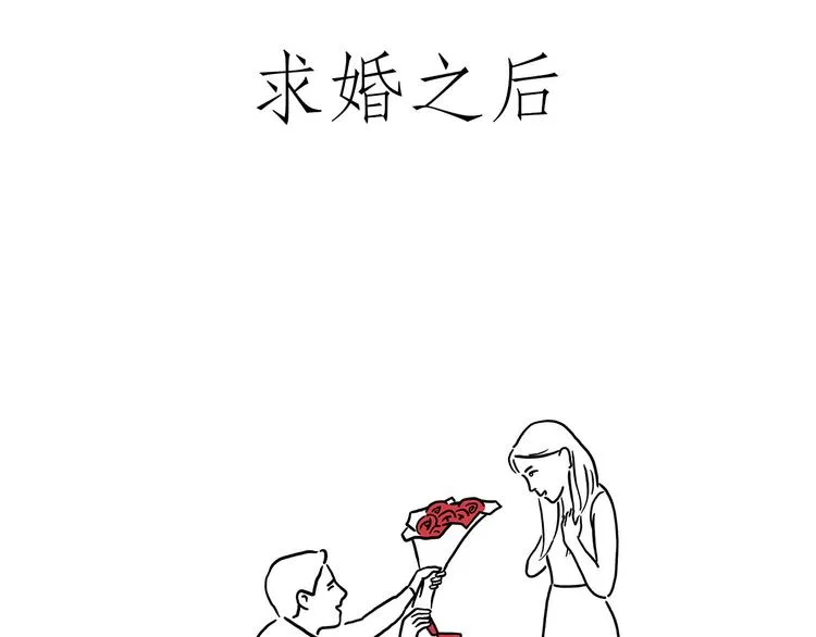 熊猫踢球 第28页