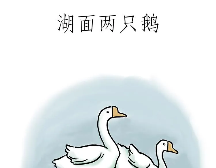 烤乳鸽 第13页