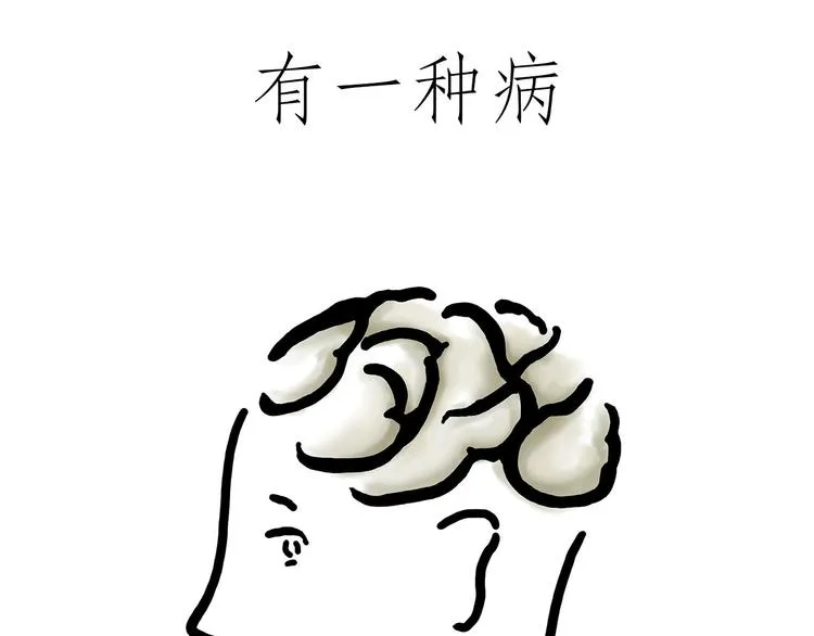 烤乳鸽 第22页