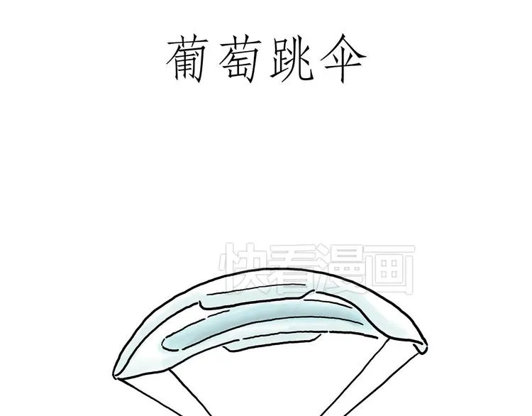 烤乳鸽 第30页