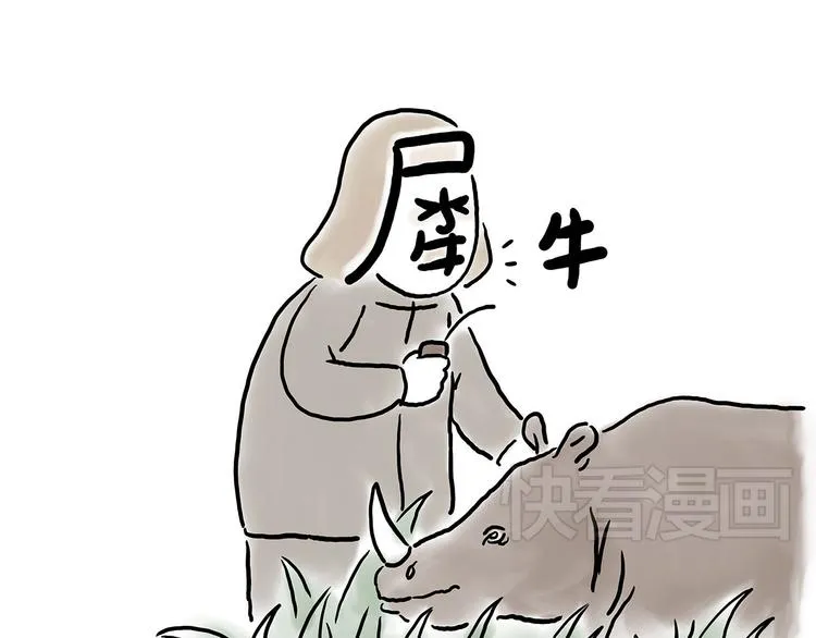 小鸡炖蘑菇 第5页