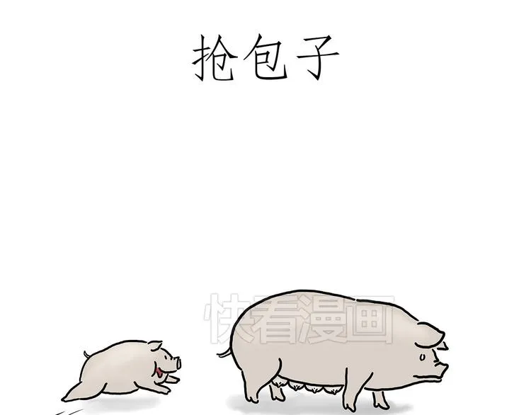 小鸡炖蘑菇 第7页