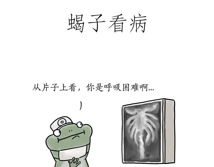 小鸡炖蘑菇 第12页