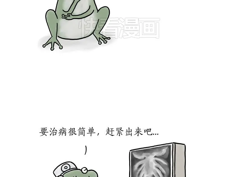 小鸡炖蘑菇 第13页