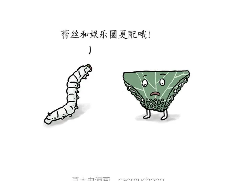 小鸡炖蘑菇 第20页