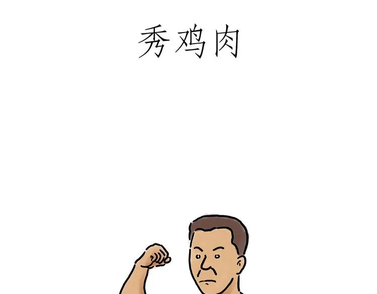 肉粽冲浪 第1页