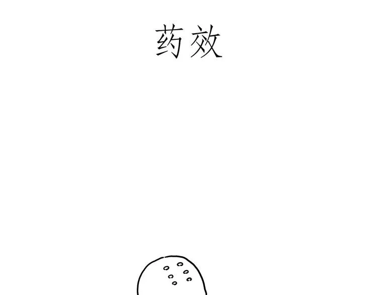 肉粽冲浪 第18页