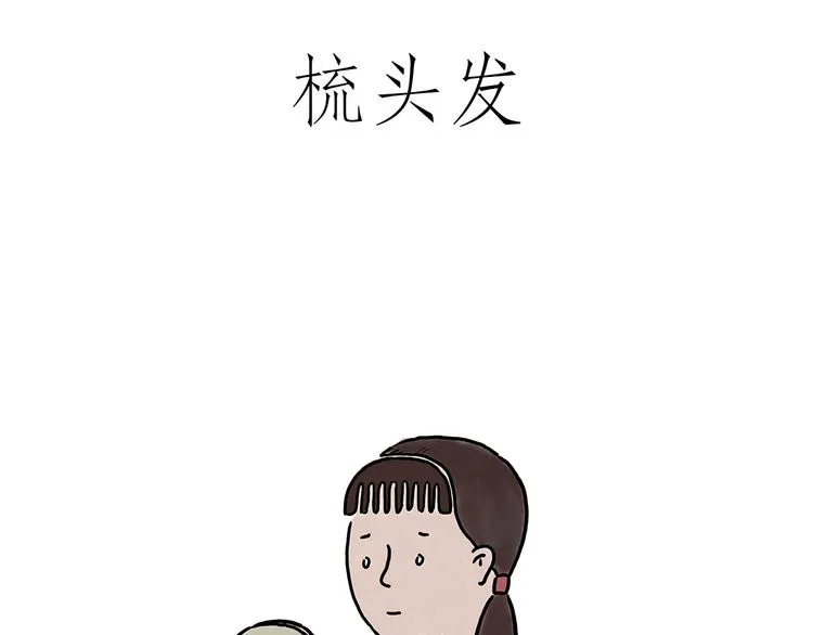 父亲的拥抱 第17页