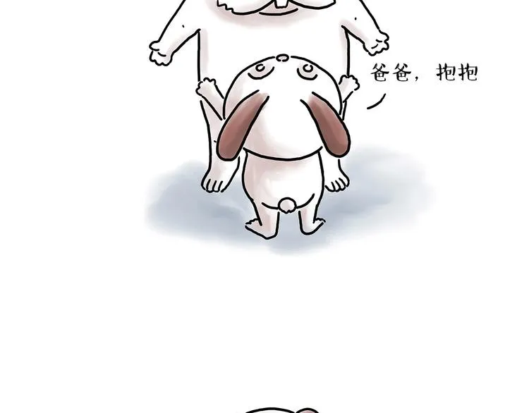 父亲的拥抱 第34页