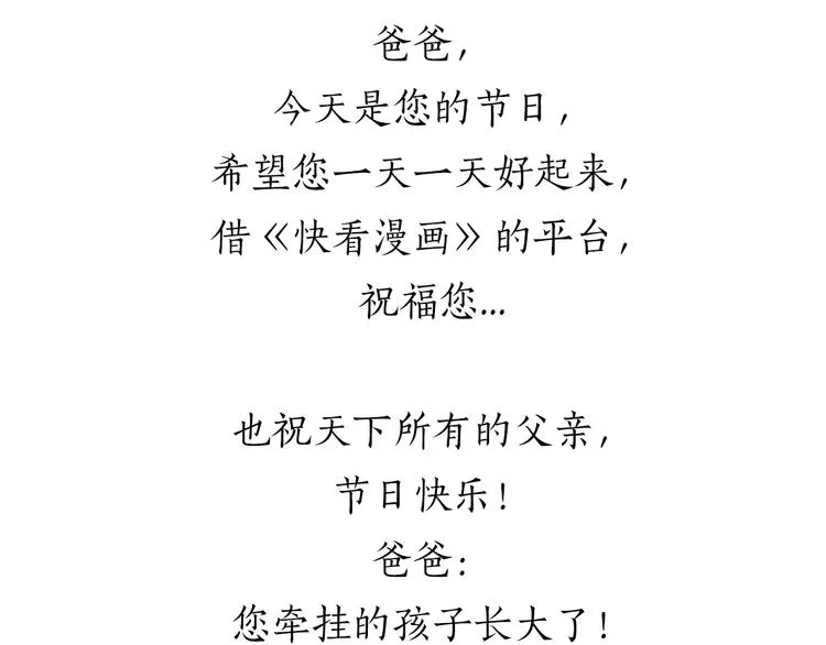 父亲的拥抱 第37页