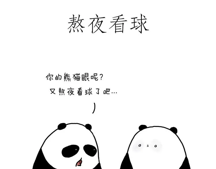 花生泡澡 第1页