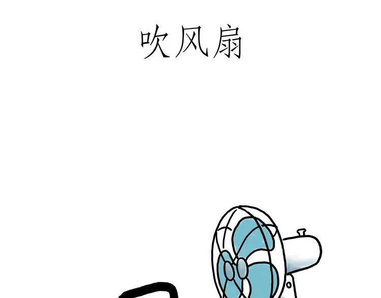 花生泡澡 第3页