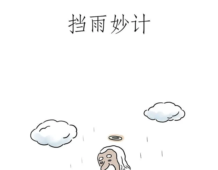 花生泡澡 第7页