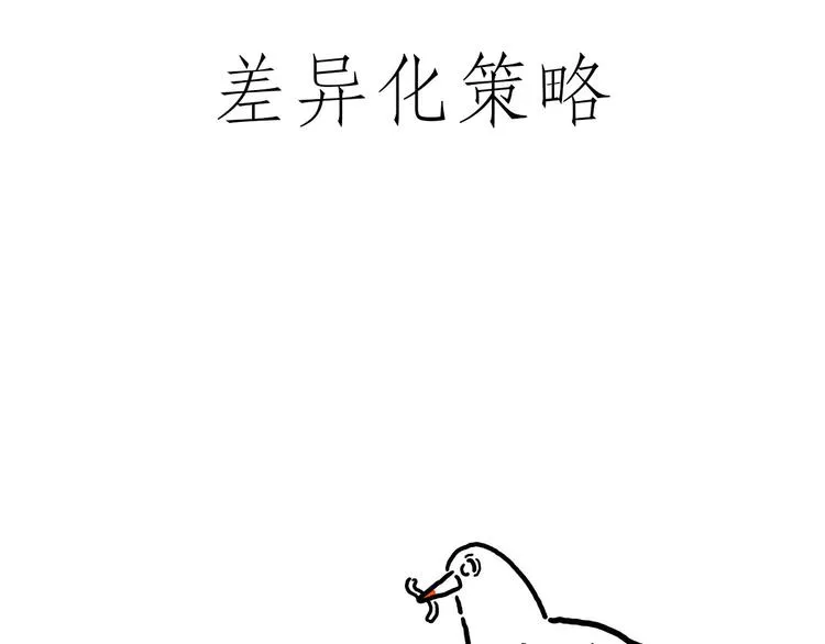 花生泡澡 第12页