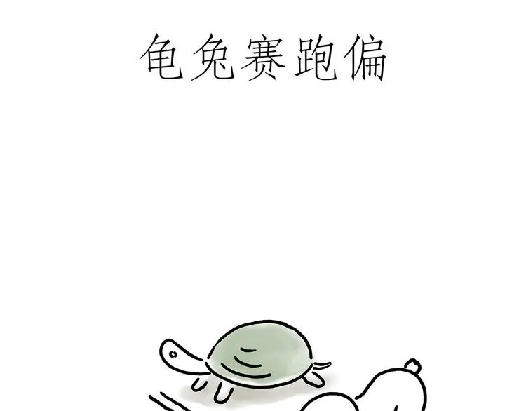 花生泡澡 第18页
