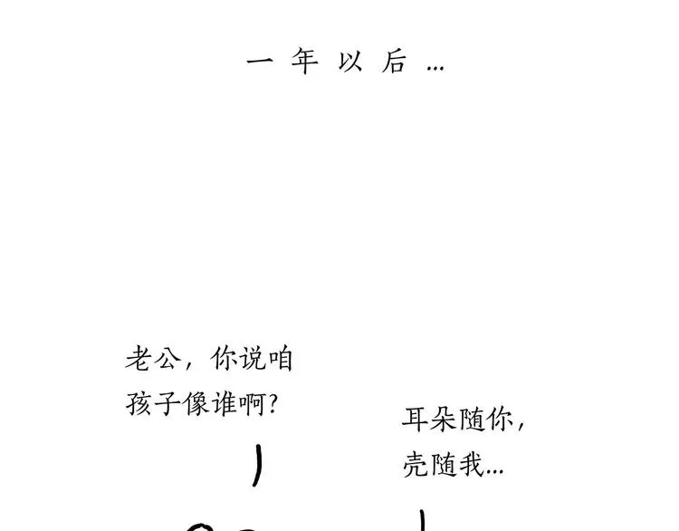花生泡澡 第24页