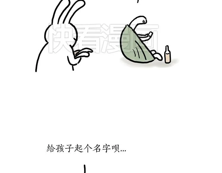 花生泡澡 第25页
