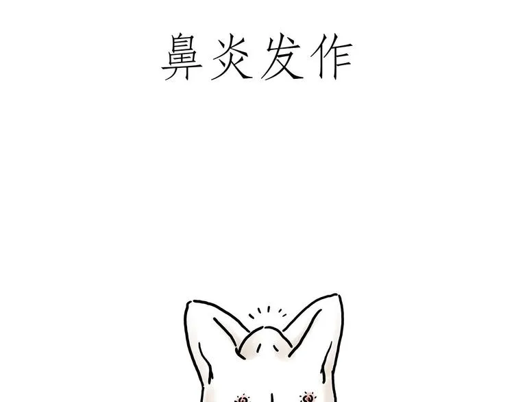 花生泡澡 第30页