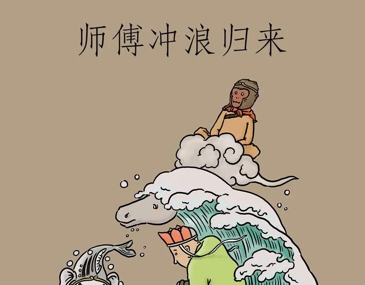 笑哭了！ 第1页