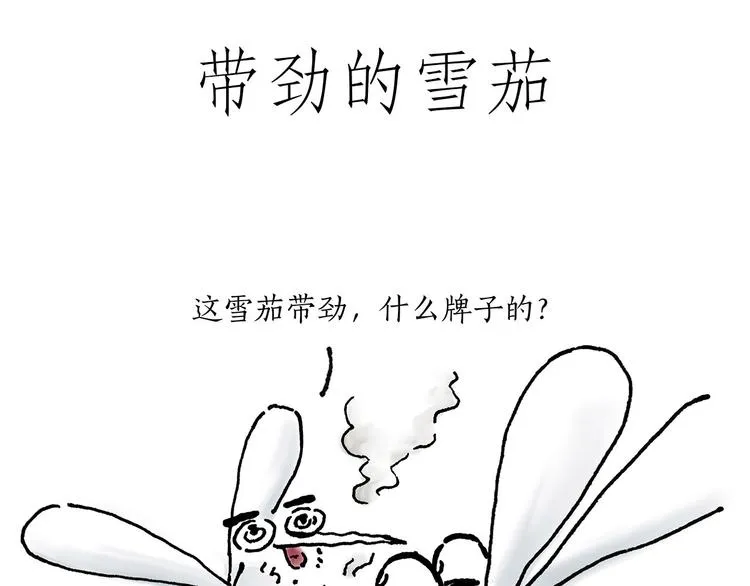 笑哭了！ 第7页