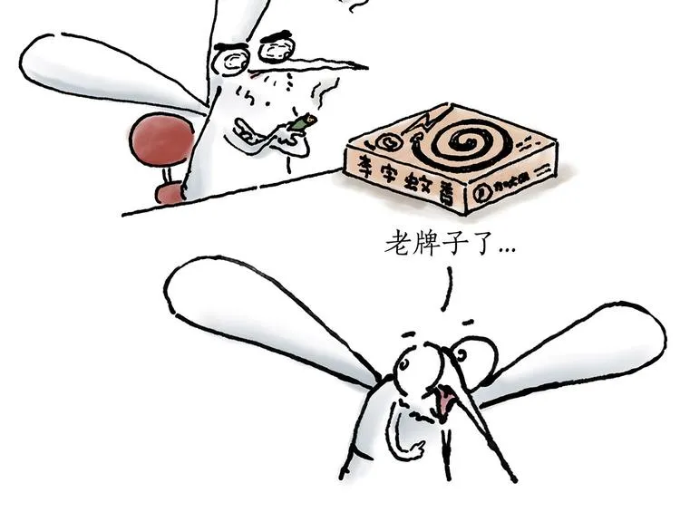 笑哭了！ 第9页