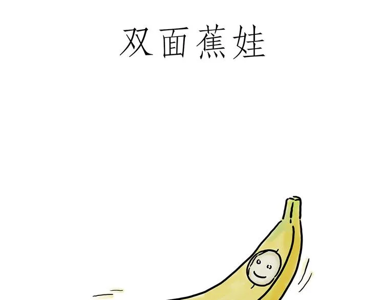 笑哭了！ 第13页