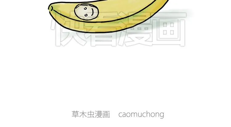 笑哭了！ 第14页