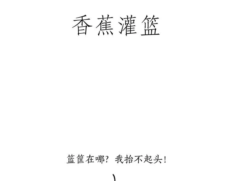 笑哭了！ 第15页
