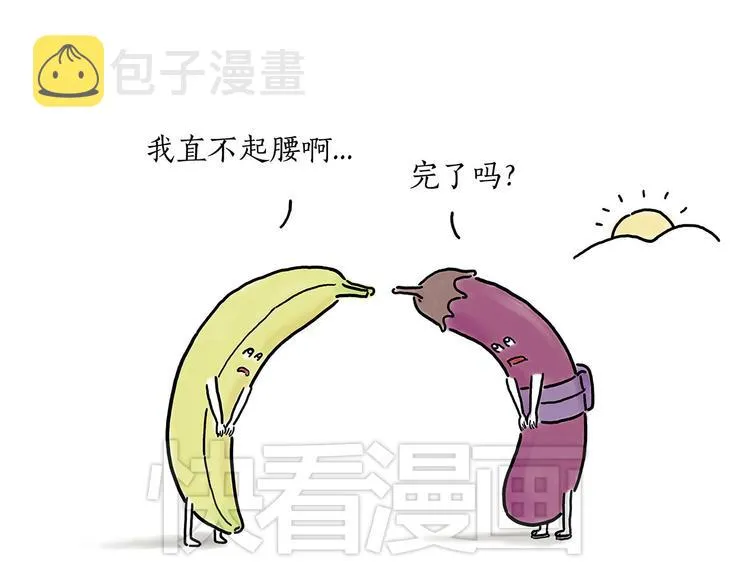 笑哭了！ 第27页