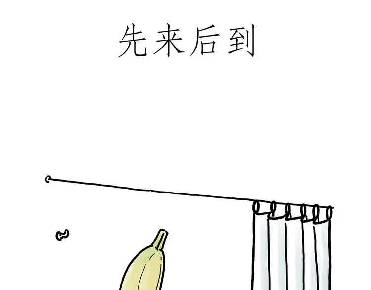 笑哭了！ 第29页
