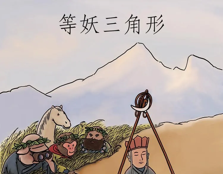 笑哭了！ 第35页