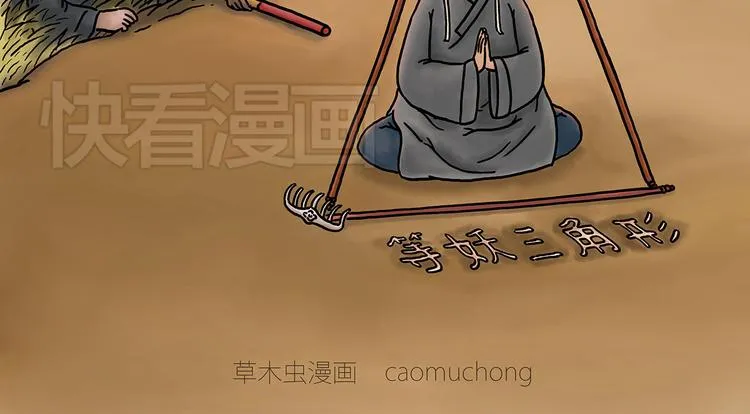 笑哭了！ 第36页
