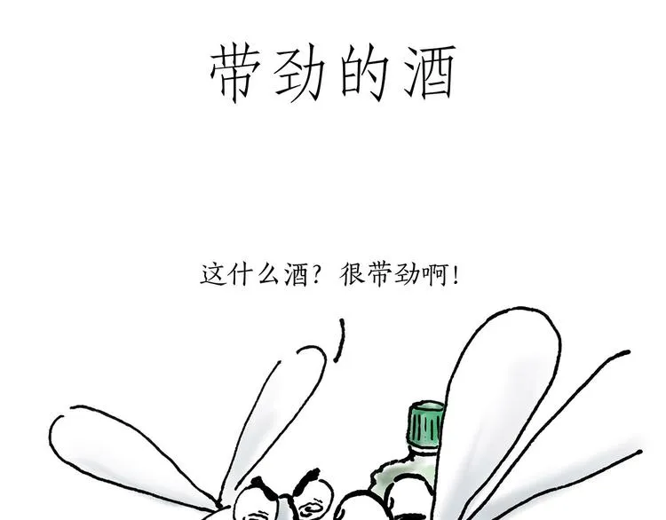 笑哭了！ 第37页