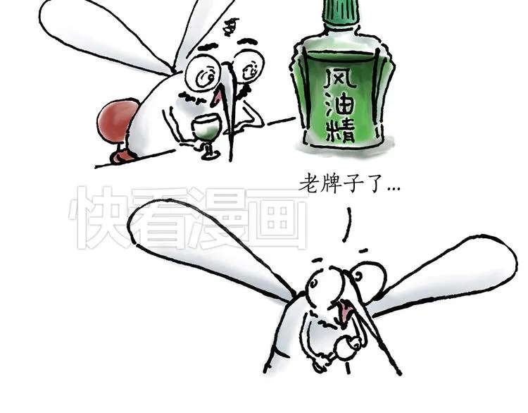笑哭了！ 第39页