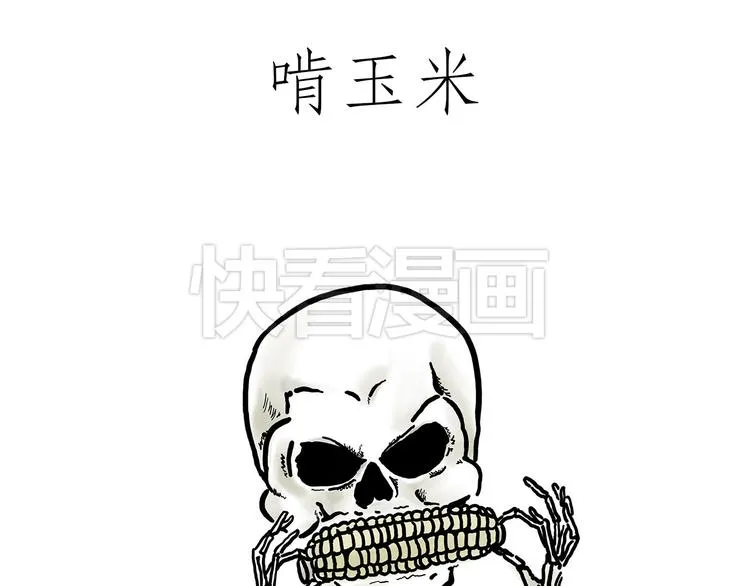 露大腿 第9页