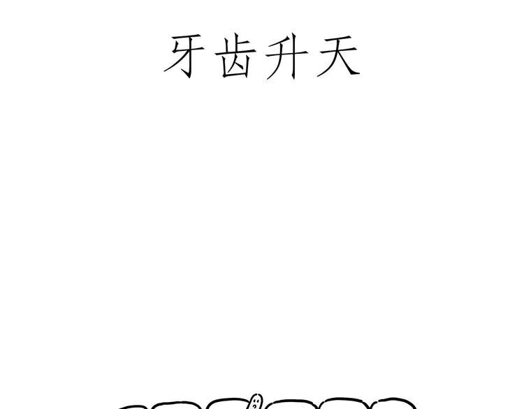 露大腿 第11页