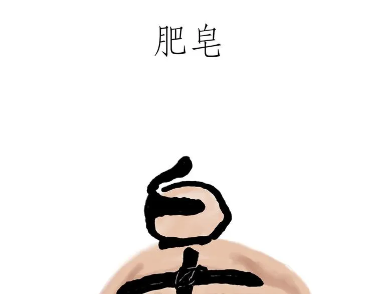 露大腿 第16页