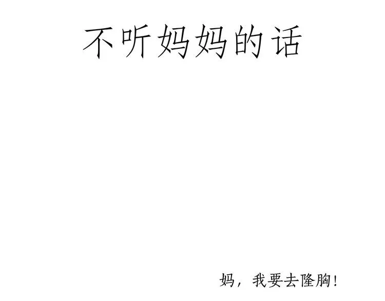 露大腿 第18页