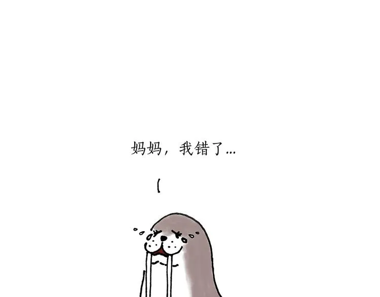 露大腿 第21页