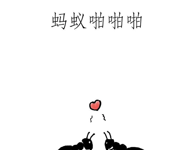 露大腿 第30页