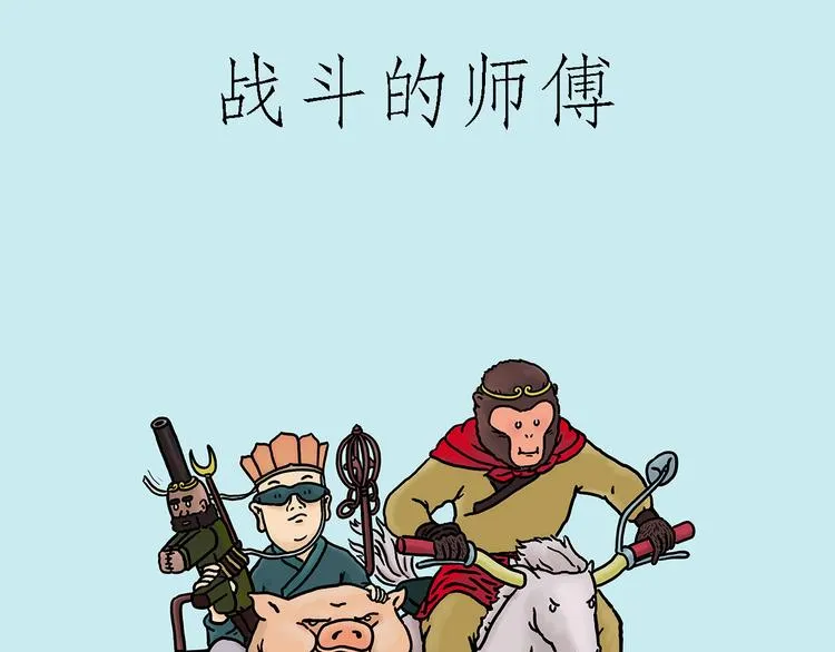微“波”炉 第1页