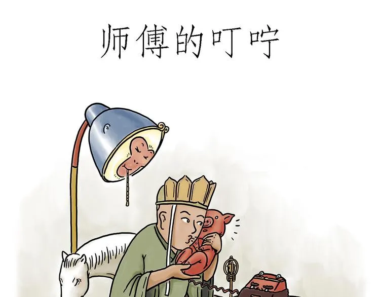 微“波”炉 第3页