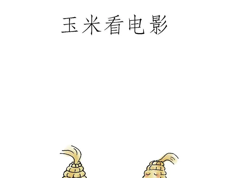 微“波”炉 第10页