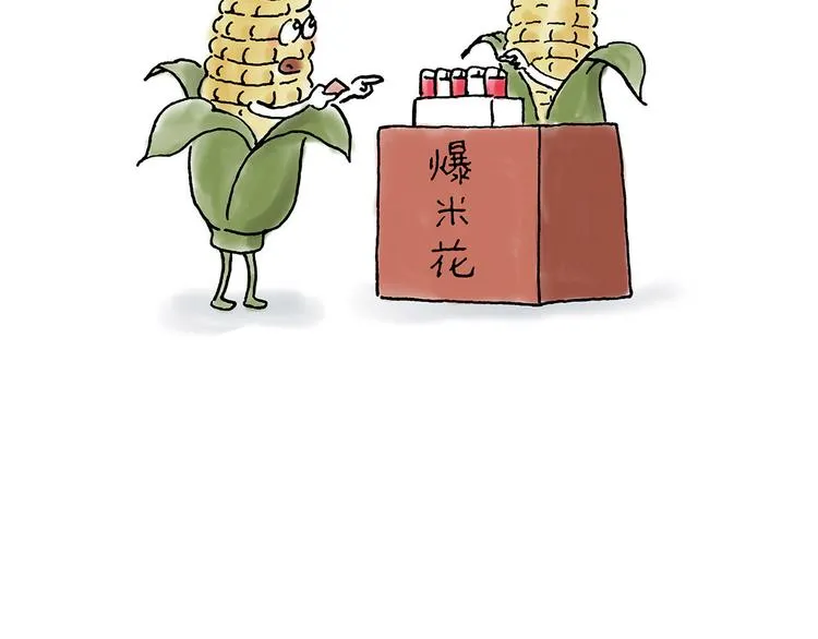 微“波”炉 第11页